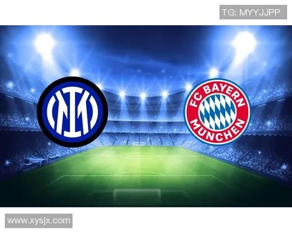 欧冠激战拜仁对阵国米巅峰对决引发全球球迷热议